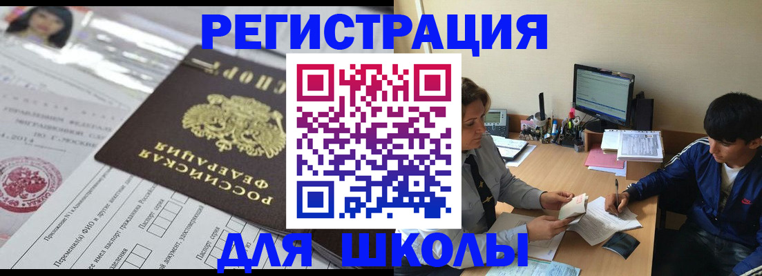 где прописаться в Николаевске