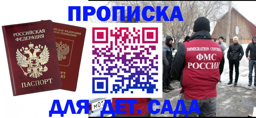 временная регистрация в Николаевске