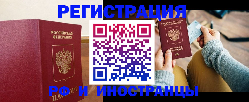 временная регистрация госуслуги в Николаевске